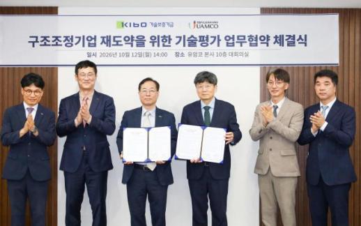 기보, 유암코와 구조조정기업 재도약 위한 기술평가 협력...경영정상화 맞손 