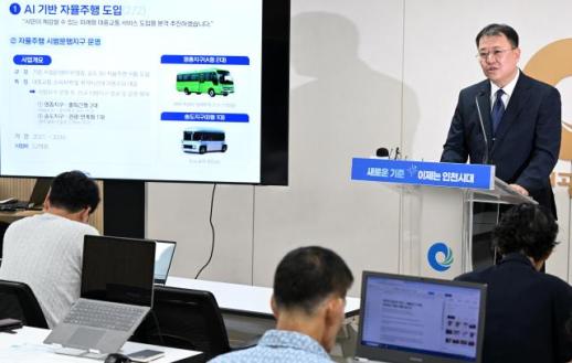 인천시, 자율주행버스 도입부터 원도심 주차난 해소까지...교통 인프라 대전환