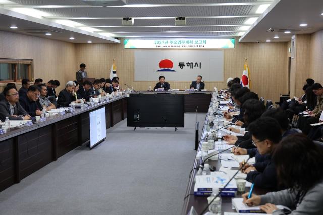 2027년 주요업무계획 보고회 사진동해시