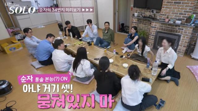 ENA·SBS Plus 나는 SOLO나는 솔로 34기 순자 사진유튜브 촌장엔터테인먼트 영상 캡처