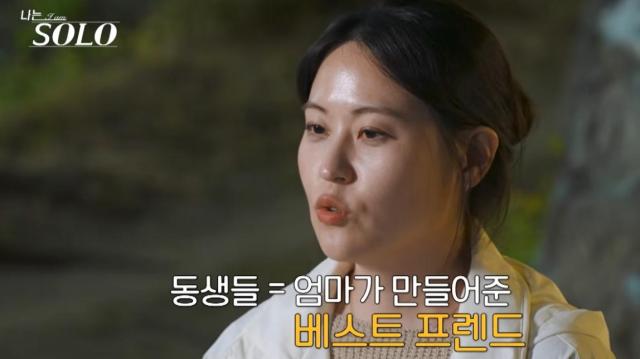 나는 솔로 34기 순자 사진유튜브 촌장엔터테인먼트 영상 캡처