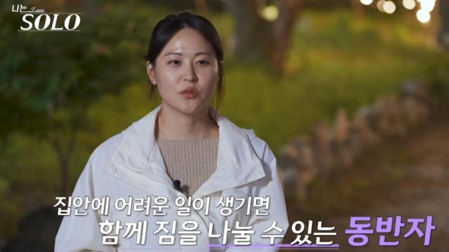 나는 솔로 34기 순자 사진유튜브 촌장엔터테인먼트 영상 캡처
