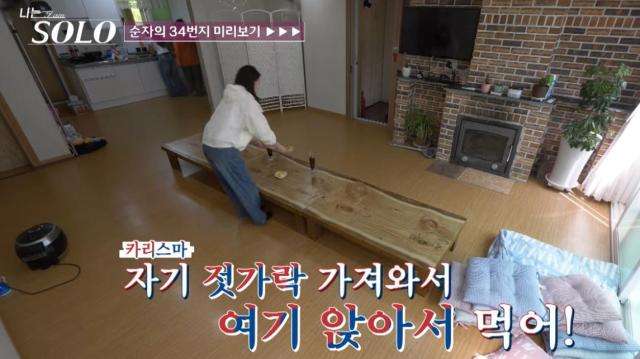 나는 솔로 34기 순자 사진유튜브 촌장엔터테인먼트 영상 캡처