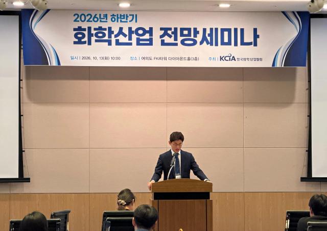 10월 13일화 서울시 영등포구 여의도동 FKI타워 컨퍼런스센터 3층 다이아몬드홀에서 개최된 ‘2026 하반기 화학산업 전망 세미나에서 한국화학산업협회 엄찬왕 부회장이 인사말을 전하고 있다 사진한국화학산업협회