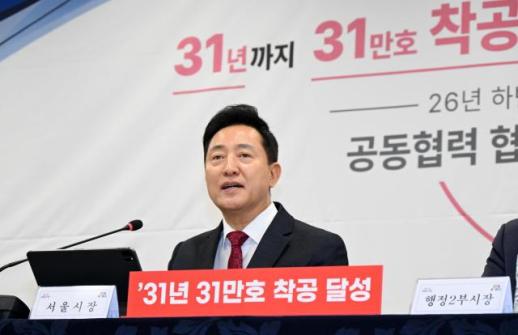 오세훈, 올해 3만호 착공 총력⋯정비사업 직접 챙긴다