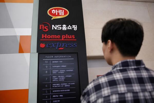 NS홈쇼핑 판교 본사 내부에 새롭게 걸린 홈플러스 익스프레스 사인 모습 사진NS홈쇼핑