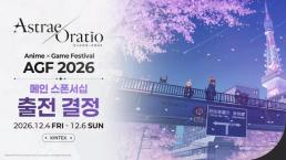 위기론에 직접 판 짠 지스타 조직위…자체 유통망으로 승부수 