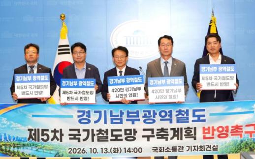 수원시, 경기남부광역철도 국가철도망 반영 촉구...경제성 충분히 입증