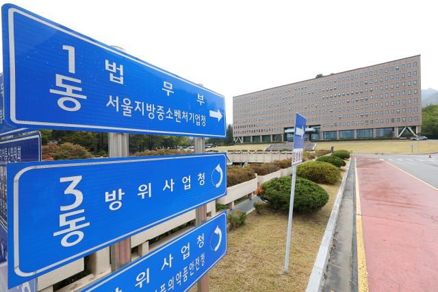 법무부와 성평등가족부 외교부 통일부 국방부 등 수도권에 있는 중앙행정기관부처 등 44곳이 2027년부터 2031년까지 세종으로 단계 이전한다 사진은 2차 중앙행정기관 이전 세부 계획이 발표된 13일 경기 과천시 과천정부청사에 위치한 법무부의 모습 사진연합뉴스