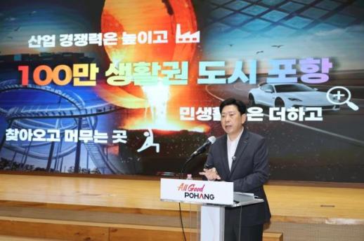 박용선 포항시장, 100만 생활권 거점도시 청사진 제시