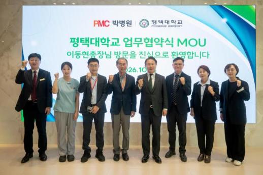 평택대, 학생 성취 나눔·의료복지 협력으로 지역상생 확대