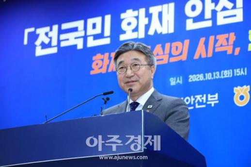 [포토] 인사말 하는 윤호중 행안부 장관