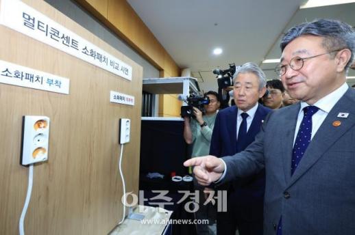 [포토] 멀티콘센트용 자동소화패치 시연하는 윤호중 장관·강호동 회장