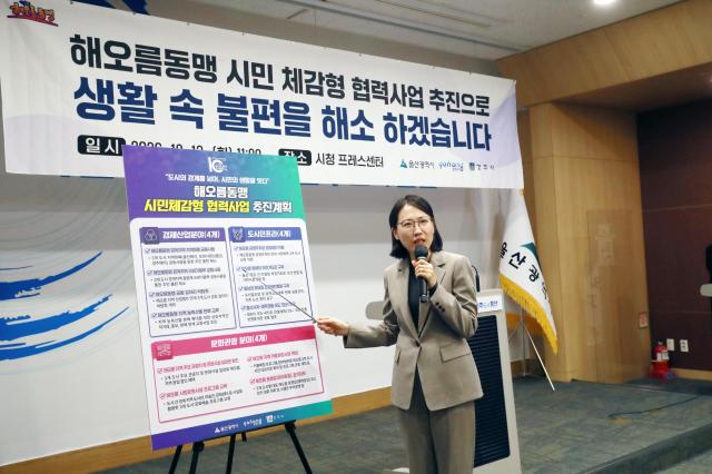 송연주 울산시 분권인구정책국장이 13일 해오름동맹 협력사업을 발표하고 있다 사진울산시