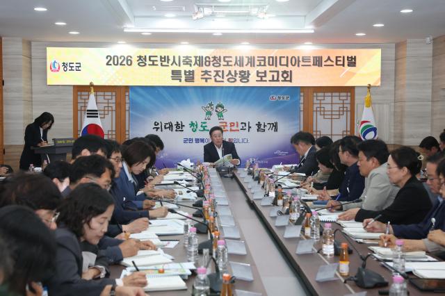 사진청도군