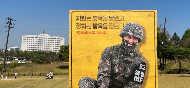 Advertising director Yi Je-seoks One-Legged Billboard is displayed near the Ministry of National Defense in Seouls Yongsan district on Oct 10 2026 Courtesy of Jeski Social Campaign