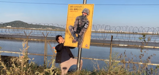 A one-legged billboard takes aim at South Koreas political divide