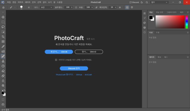 Captura de pantalla de Photocraft