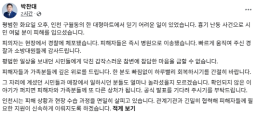 [2026 국정감사] 윤호중 행안장관 수장 없는 중수청 출범 송구