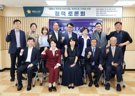 사진광명시의회