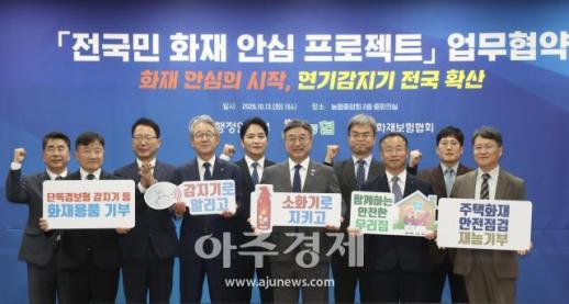 농협, 정부와 함께 국민 안전 프로젝트 본격 추진