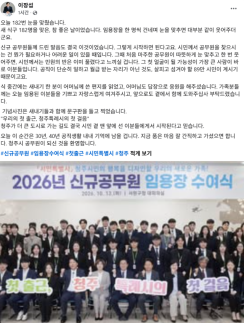 이장섭 청주시장 89만 시민의 첫 얼굴 돼달라...새내기 공무원 182명과 눈 맞춰