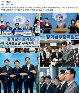 정명근 화성시장, 경기남부광역철도 국가계획 반영 촉구...420만 시민의 미래 잇는 길