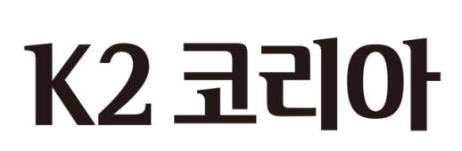 네파 품는 K2…브랜드 강점 살려 성장 기반 넓힌다