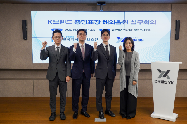 왼쪽부터 이버드특허법인 최민석 대표변리사 법무법인 YK 김동섭 파트너 변호사 법무법인 YK 강성진 변리사 특허법인 성암 전숙현 파트너변리사 사진법무법인 YK
