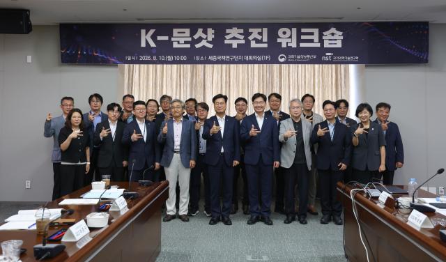 구혁채 과학기술정보통신부 1차관앞줄 오른쪽 네 번째이 10일 세종 국가과학기술연구회에서 열린 K-문샷 워크숍 행사에서 참석자들과 기념 촬영하고 있다사진과학기술정보통신부