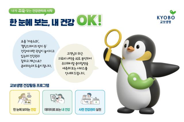사진교보생명