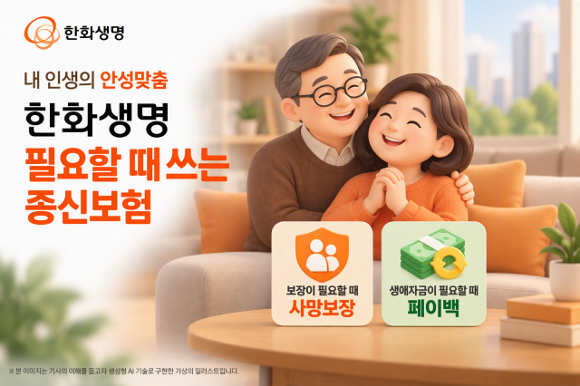 사진한화생명