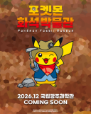위기론에 직접 판 짠 지스타 조직위…자체 유통망으로 승부수 