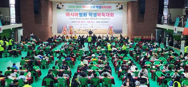 2025년도 제11회 아시아평화학생바둑대회 사진양양군