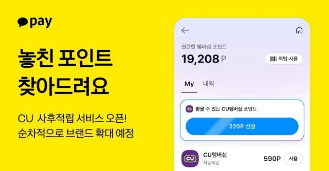사진카카오페이