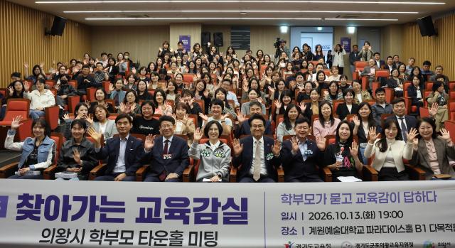 사진경기도교육청