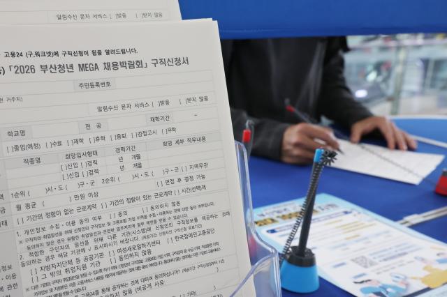 지난달 21일 부산 해운대구 벡스코 제2전시장에서 열린 2026 부산청년 메가Mega 채용박람회에서 구직자들이 참가 신청서를 작성하고 있다 사진연합뉴스
