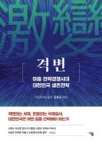 OPINION: South Koreas path in the era of U.S.–China rivalry