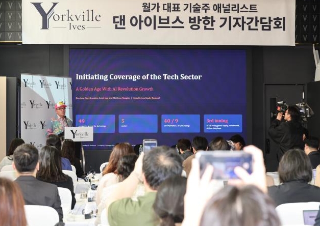 [포토] 요크빌 아이브스, 서울서 방한 기자간담회 개최