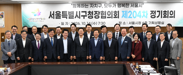 사진3. 오세훈 서울시장이 14일(수) 오전 서울시청 기획상황실에서 열린 ‘제204차 서울특별시구청장협의회’ 참석자들과 기념촬영을 하고 있다.
