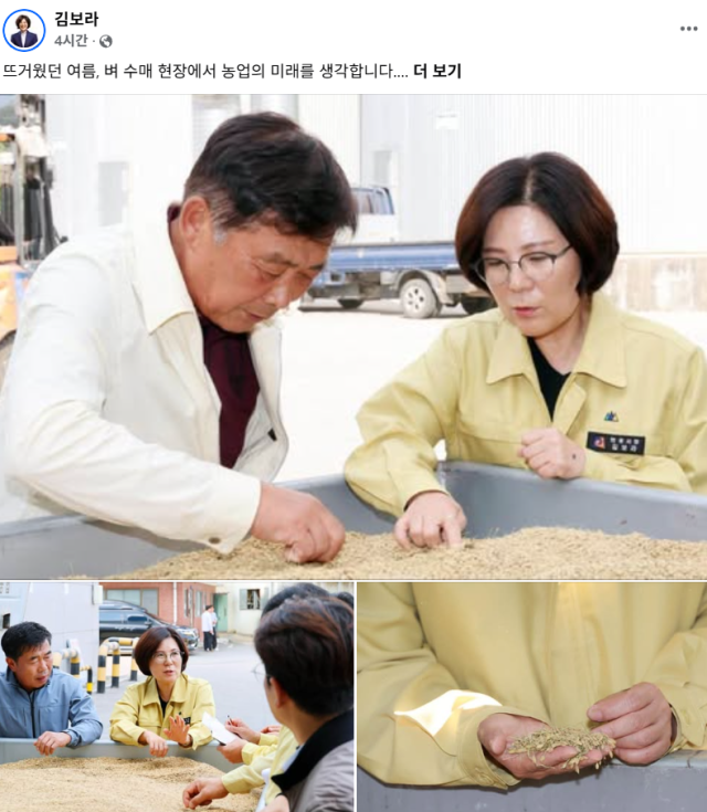 사진김보라 시장 SNS 캡처
