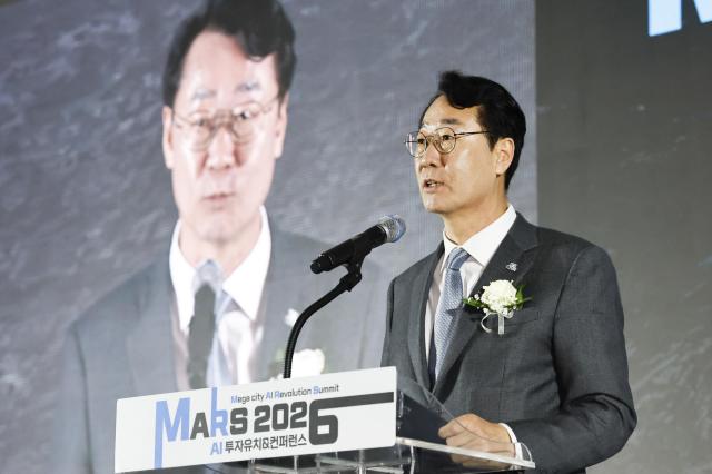 정명근 화성특례시장이 18일 MARS 2026 투자유치 컨퍼런스 개회식에서 환영사를 하고 있다 사진화성시
