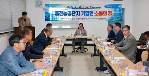 보령시, 산업·농공단지 8곳 돌며 기업 경영난 해법 찾는다