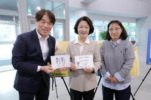 추미애 지사, 직원들과 갑질 예방 퀴즈...상호 존중 공직문화 강조