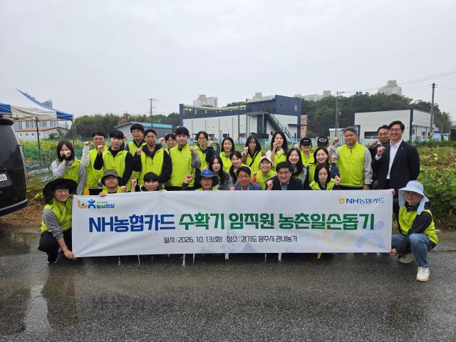 이재훈 NH농협카드 부사장과 임직원들이 13일 경기도 양주시 들깨·배추 농가에서 농촌일손돕기 봉사활동을 마친 뒤 기념촬영을 하고 있다