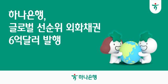 사진하나은행