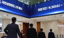 [이서영의 재테크루] 내일 마감 국민성장펀드…3000만원 넣으면 세금 얼마나 줄까