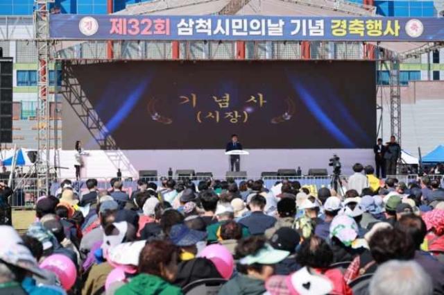 삼척시민의날 기념행사 사진삼척시