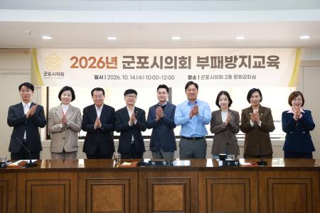 사진군포시의회