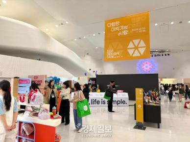 [현장] 이게 정말 수건이라고?…29CM가 DDP에 펼친 취향의 세계